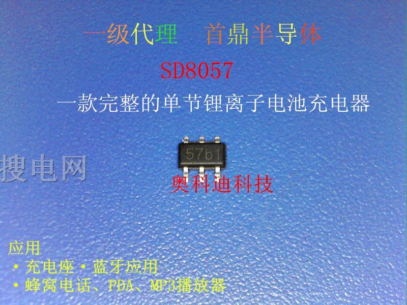 ˿ӡ 57b1 ׶ SD8057 ˫ָʾƷԳIC