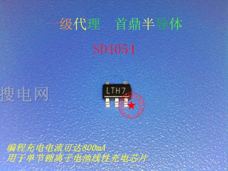 SD4054˿ӡLTH7 ѹ4.2V ﮵سIC Сר
