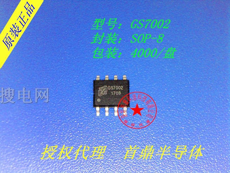 GS7002 ˫﮵سIC 8.4V 9V-14Vѹ